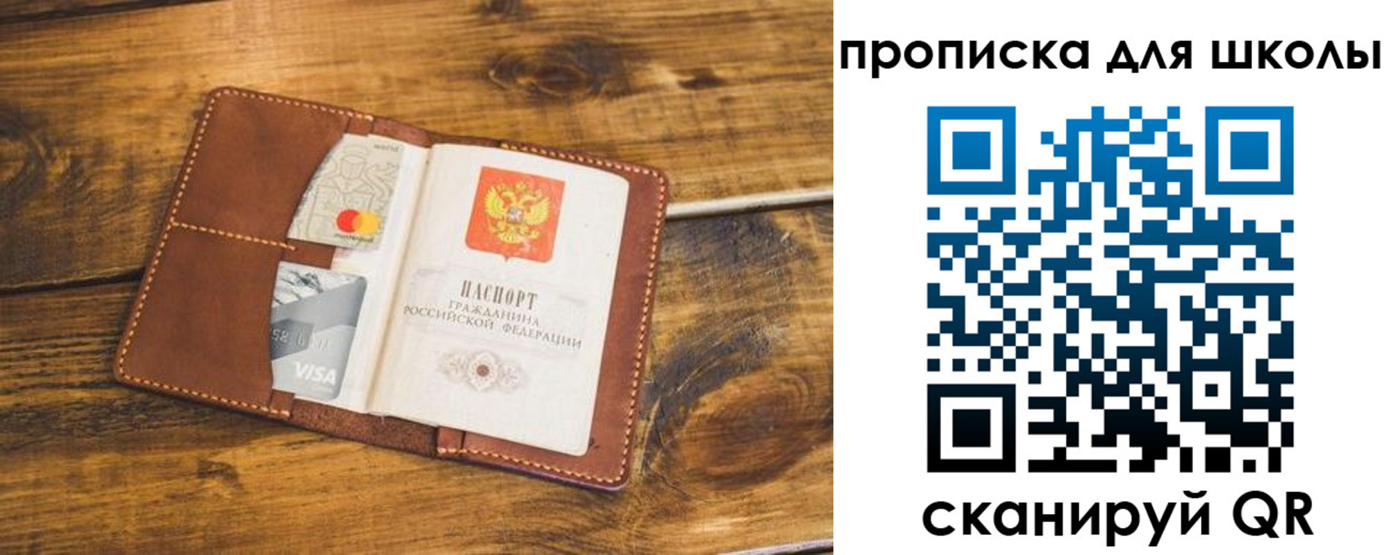 временная прописка в Харабали
