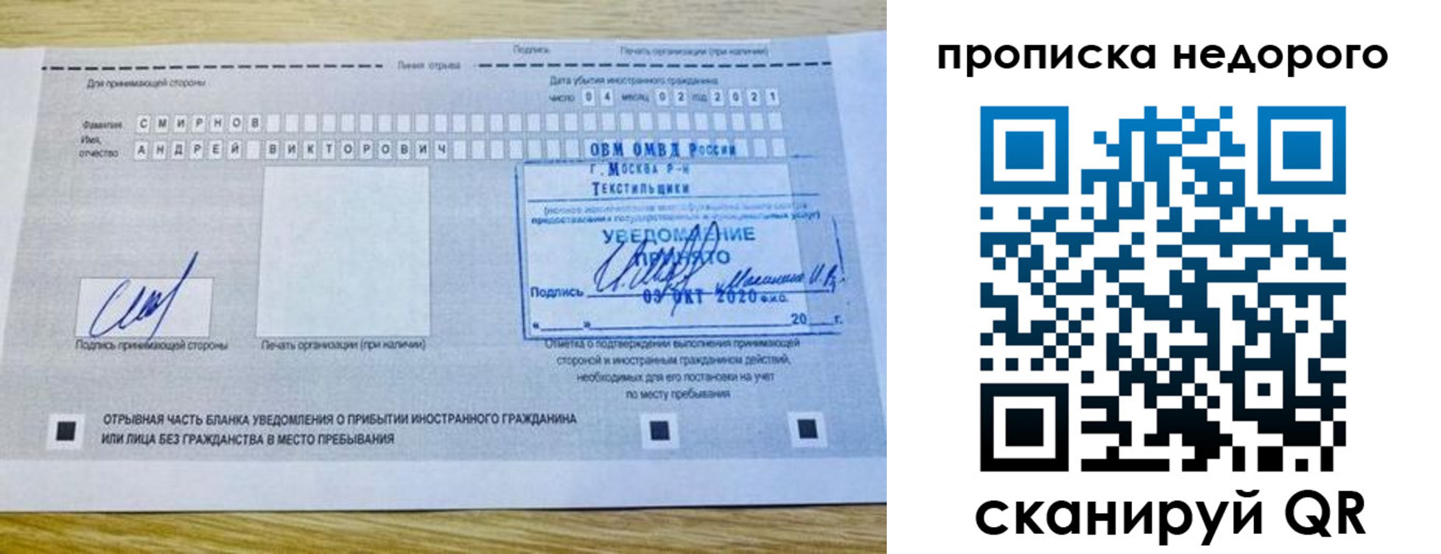 прописка от собственника в Харабали