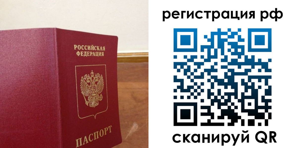 временная регистрация для школы в Харабали
