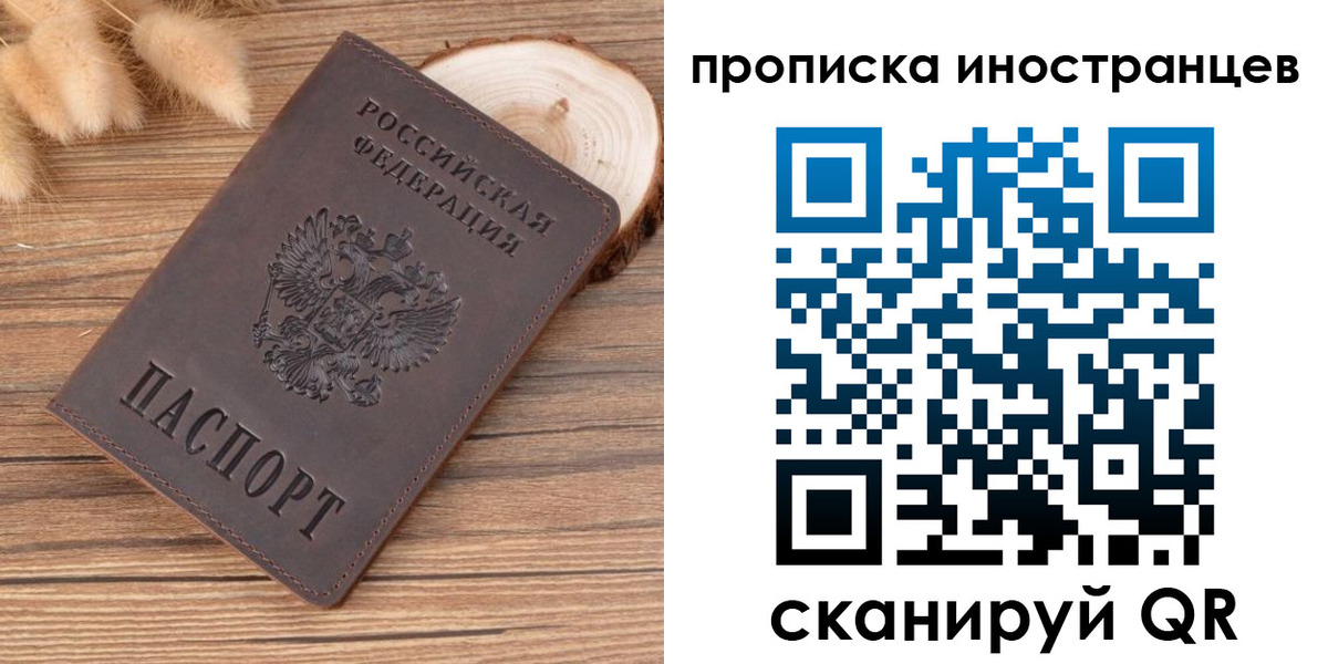 временная регистрация собственник в Харабали