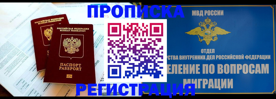 временная регистрация поиск в Харабали