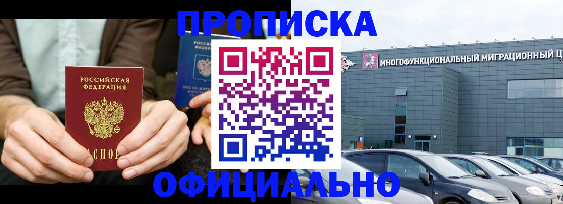 временная регистрация законно в Харабали