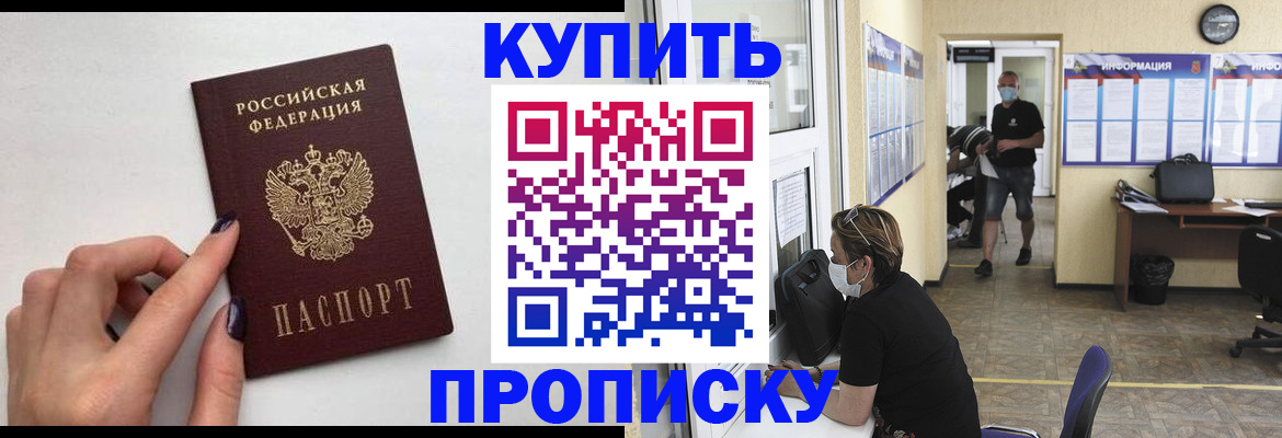прописка гарантия в Харабали