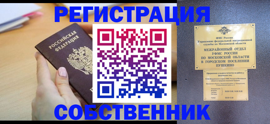 прописка штамп в Харабали