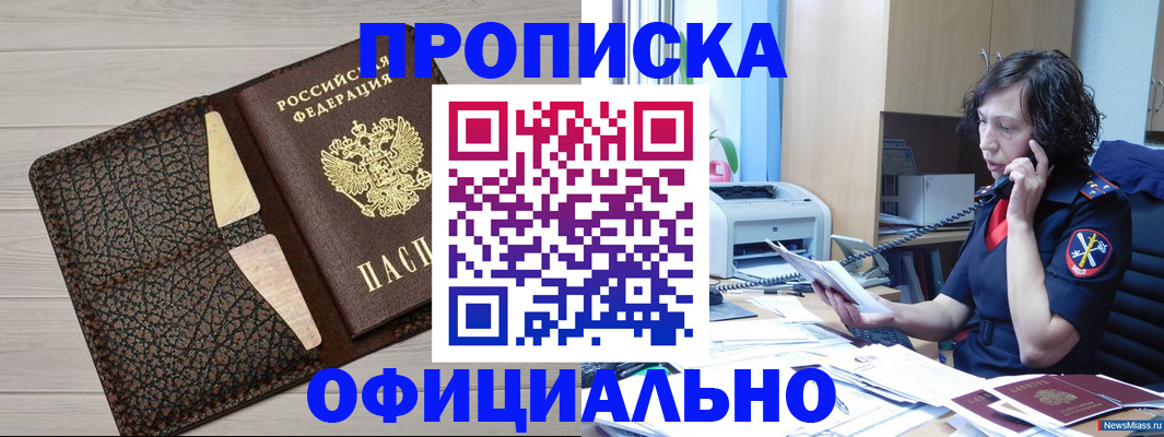 временная регистрация надежно в Харабали