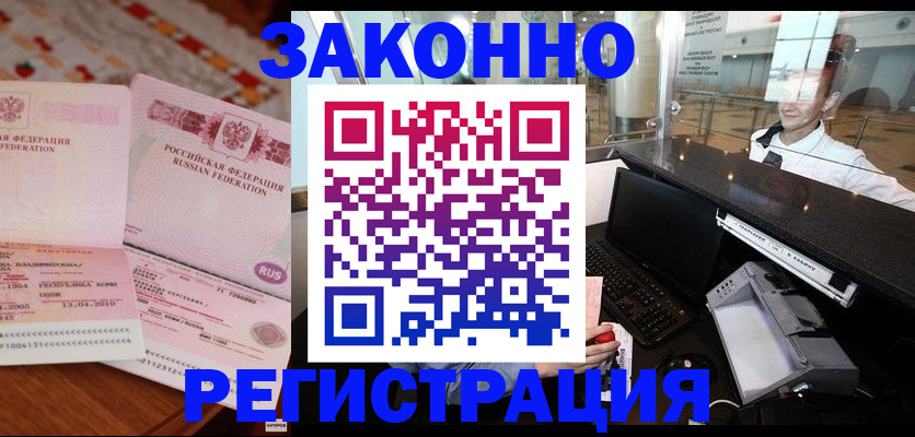 временная регистрация надежно в Харабали
