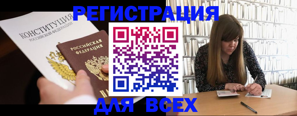 регистрация для дет. сада в Харабали