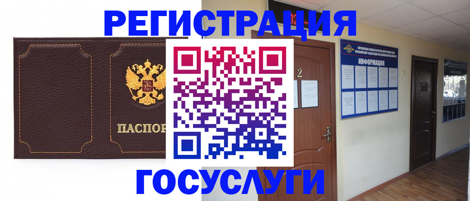 временная регистрация недорого в Харабали