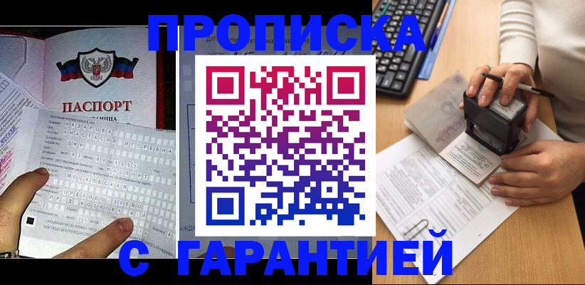 временная регистрация надежно в Харабали