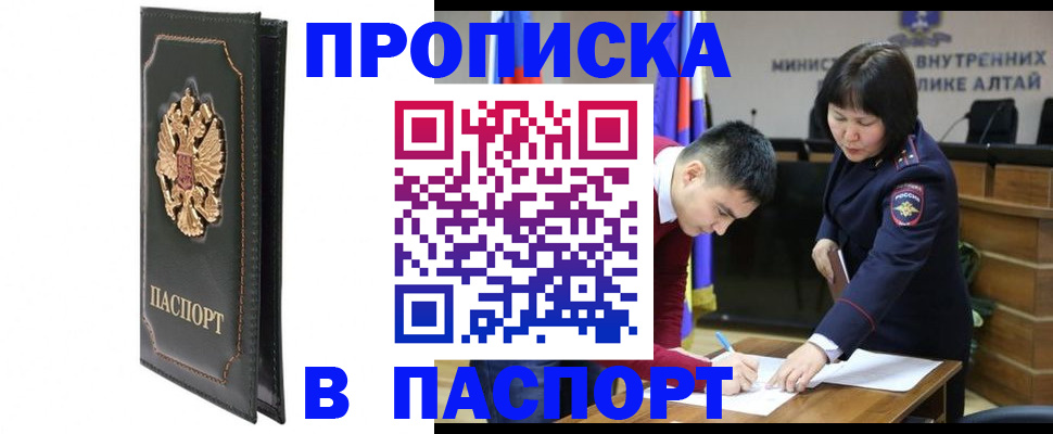 временная регистрация купить в Харабали