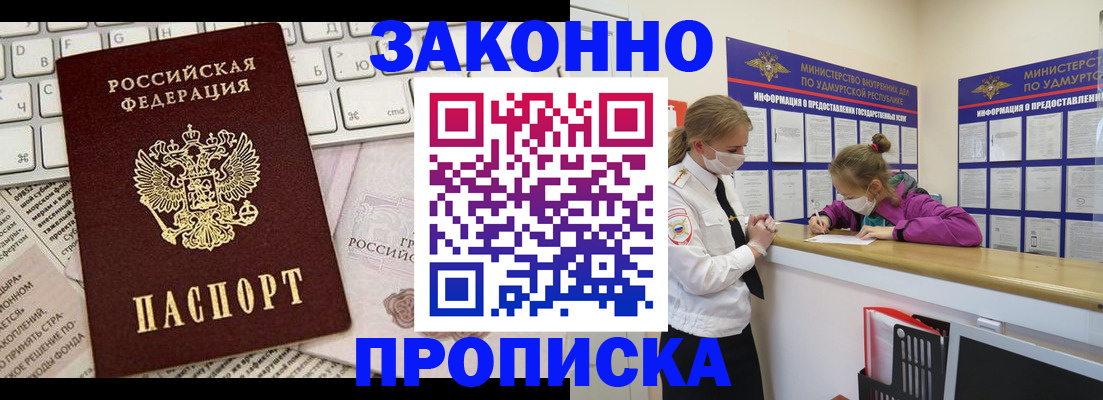 прописка 2025 в Харабали