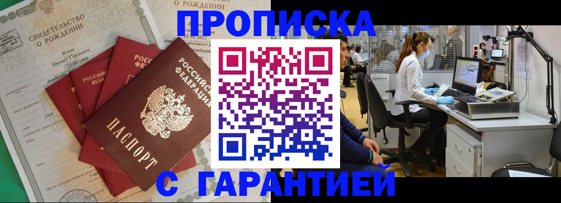прописка ребенка в Харабали