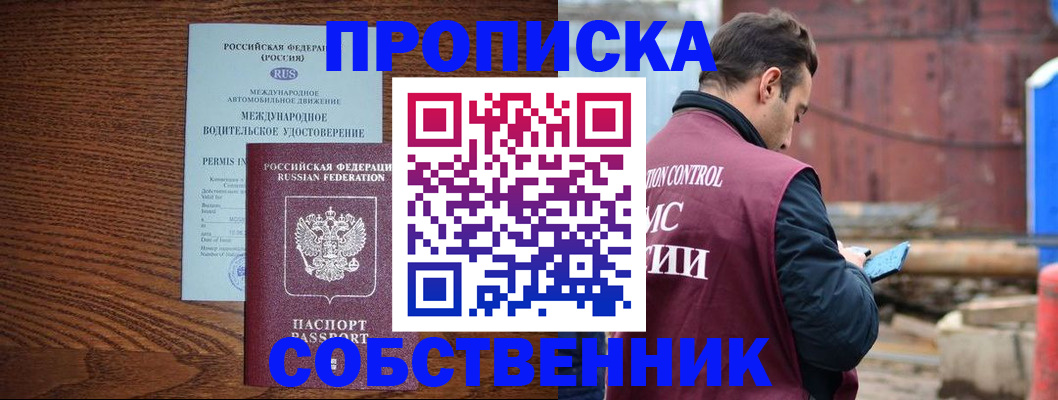 временная регистрация недорого в Харабали