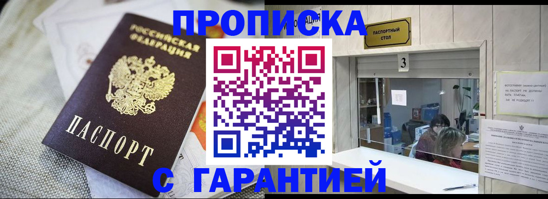 прописка для кредита в Харабали