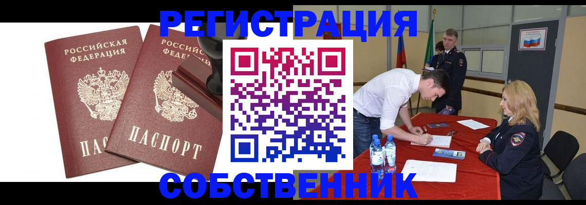 прописка для военкомата в Харабали